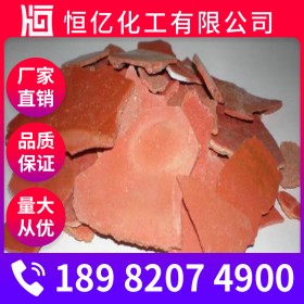 成都硫化鈉廠家批發(fā) 硫化鈉批發(fā)價格 硫化堿廠家報價穩(wěn)定供應