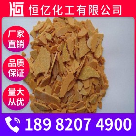 綿陽硫化鈉報價 硫化鈉廠家批發(fā)價格 硫化堿廠家直銷