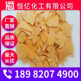 雅安硫化鈉廠家批發(fā) 硫化鈉廠家價(jià)格 硫化堿直銷(xiāo)報(bào)價(jià)