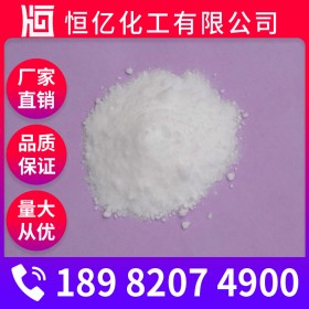 乙酸鈉批發(fā)價格 工業(yè)醋酸鈉廠家 自有倉庫穩(wěn)定供應