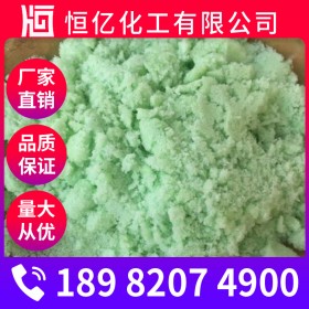 硫酸亞鐵批發(fā)_綠礬廠家價(jià)格_廠家直銷穩(wěn)定供應(yīng)