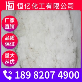 自貢99片堿批發(fā) 工業(yè)級氫氧化鈉廠家價(jià)格 燒堿火堿直銷長期供應(yīng)
