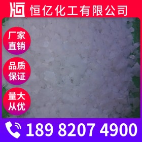 遂寧工業(yè)級片堿燒堿火堿廠家批發(fā)_99氫氧化鈉批發(fā)價(jià)格_苛性鈉廠家直銷穩(wěn)定供應(yīng)