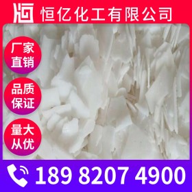 資陽99片堿燒堿火堿廠家批發(fā) 氫氧化鈉批發(fā)價(jià)格 燒堿火堿NaOH廠家直銷穩(wěn)定供應(yīng)