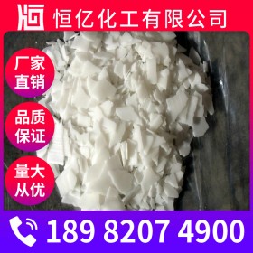 綿陽片堿燒堿火堿廠家 工業(yè)級氫氧化鈉批發(fā)價(jià)格 苛性鈉直銷長期供應(yīng)25KG/袋