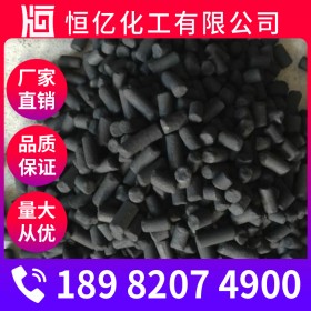 活性炭廠家_活性炭批發(fā)價(jià)格_污水處理廠家直銷穩(wěn)定供應(yīng)
