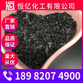 四川活性炭廠家批發(fā)_活性炭廠家價(jià)格直銷_污水處理長期穩(wěn)定供應(yīng)