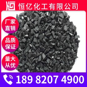 德陽(yáng)活性炭廠家批發(fā)_活性炭廠家價(jià)格直銷_污水處理長(zhǎng)期穩(wěn)定供應(yīng)