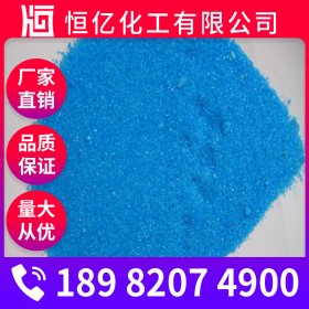 綿陽(yáng)五水硫酸銅廠家批發(fā)_工業(yè)級(jí)硫酸銅廠家價(jià)格_大量現(xiàn)貨供應(yīng)