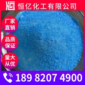德陽工業(yè)硫酸銅廠家價格_五水硫酸銅批發(fā)價格_廠家直銷現(xiàn)貨供應