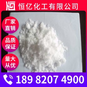 硫酸鋅廠家批發(fā)直銷 工業(yè)硫酸鋅批發(fā)價(jià)格 量大從優(yōu)長(zhǎng)期供應(yīng)