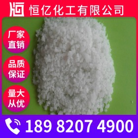 氯化鎂批發(fā)_氯化鎂廠家價(jià)格_無水氯化鎂直銷長期供應(yīng)