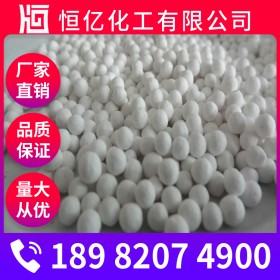 活性氧化鋁廠家價格_活性氧化鋁球廠家批發(fā)_干燥劑吸附劑穩(wěn)定供應(yīng)
