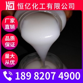 有機(jī)硅消泡劑廠家批發(fā)_消泡劑廠家價(jià)格_自有倉庫長期穩(wěn)定供應(yīng)PH值6-8