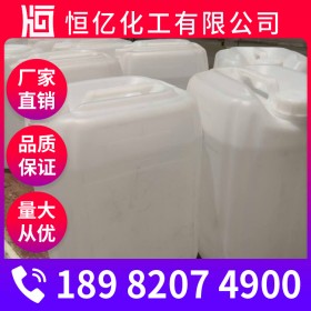 冰醋酸批發(fā)_乙酸生產(chǎn)廠家價(jià)格_自有倉庫穩(wěn)定供應(yīng)
