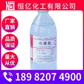 四川冰醋酸批發(fā)價(jià)格_乙酸生產(chǎn)廠家批發(fā)價(jià)格_CH3COOH長期穩(wěn)定供應(yīng)