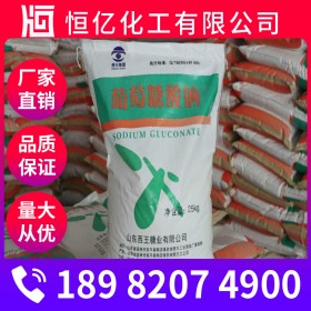 四川葡萄糖酸鈉生產(chǎn)廠家價格_工業(yè)葡萄糖酸鈉批發(fā)價格_自有倉庫長期穩(wěn)定供應(yīng)