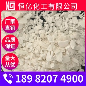 四川氯化鈣廠家價格_食品級工業(yè)級生產(chǎn)廠家批發(fā)_自有倉庫穩(wěn)定供應(yīng)