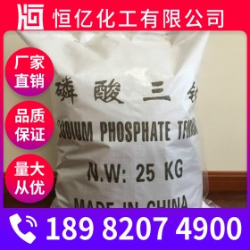 廣元磷酸三鈉工業(yè)級(jí)價(jià)格_磷酸鈉廠家批發(fā)直銷_自有倉庫穩(wěn)定供應(yīng)Na3PO4