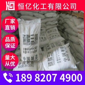 攀枝花磷酸三鈉廠家批發(fā)價(jià)格_工業(yè)磷酸鈉直銷_自有倉(cāng)庫(kù)穩(wěn)定供應(yīng)Na3PO4
