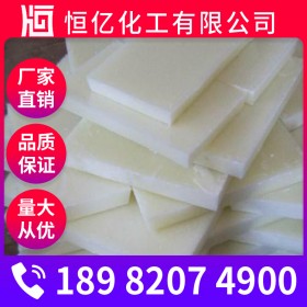 綿陽(yáng)石蠟批發(fā)價(jià)格_石蠟廠家價(jià)格_自有倉(cāng)庫(kù)穩(wěn)定供應(yīng)CAS登錄號(hào)8002-74-2