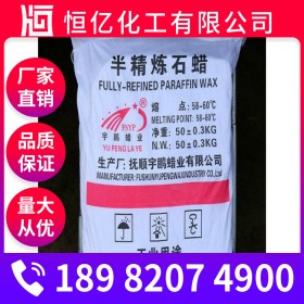宜賓石蠟價(jià)格_石蠟廠家批發(fā)直銷_自有倉(cāng)庫(kù)穩(wěn)定供應(yīng)相對(duì)密度0.88～0.915