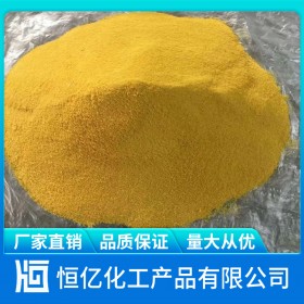 四川聚合氯化鋁廠家價(jià)格_PAC批發(fā)價(jià)格_工業(yè)級(jí)工業(yè)用長(zhǎng)期供應(yīng)