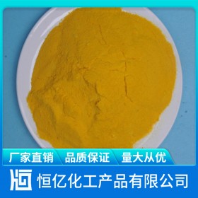 綿陽(yáng)聚合氯化鋁批發(fā)價(jià)格_PAC聚鋁廠家直銷(xiāo)_自有倉(cāng)庫(kù)穩(wěn)定供應(yīng)