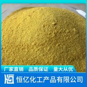 廣元聚合氯化鋁直銷價(jià)格_PAC聚鋁廠家批發(fā)_聚氯化鋁污水處理自有倉(cāng)庫(kù)穩(wěn)定供應(yīng)