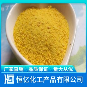 資陽(yáng)聚合氯化鋁_PAC聚鋁廠家批發(fā)價(jià)格直銷(xiāo)_聚氯化鋁穩(wěn)定供應(yīng)[Al2(OH)nCl6-n]m