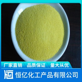 眉山PAC聚合氯化鋁_聚鋁廠家價(jià)格批發(fā)_PAC穩(wěn)定供應(yīng)直銷[Al2(OH)nCl6-n]m