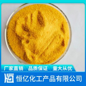 內(nèi)江聚合氯化鋁批發(fā)價(jià)格_PAC廠家直銷_聚鋁免費(fèi)送樣自有倉(cāng)庫(kù)穩(wěn)定供應(yīng)