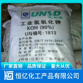 眉山氫氧化鉀批發(fā)_氫氧化鉀廠家價(jià)格_免費(fèi)送樣穩(wěn)定供應(yīng)CAS登錄號(hào)1310-58-3