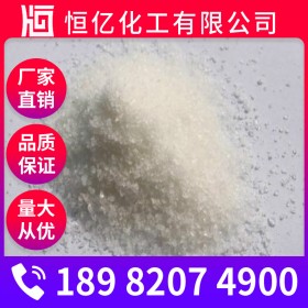 南充聚丙烯酰胺價格_PAM廠家批發(fā)價格直銷_陰陽非離子免費送樣量大從優(yōu)CAS登錄號9003-05-8