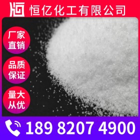 南充聚丙烯酰胺批發(fā)價格_酰胺廠家批發(fā)直銷_PAM陰陽非離子免費送樣量大從優(yōu)