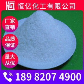 達州聚丙烯酰胺_PAM廠家批發(fā)價格供應(yīng)_陰陽非離子免費送樣(C3H5NO)n