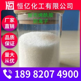 樂山聚丙烯酰胺批發(fā)_PAM廠家批發(fā)價(jià)格直銷_PAM陰陽非離子免費(fèi)送樣量大從優(yōu)