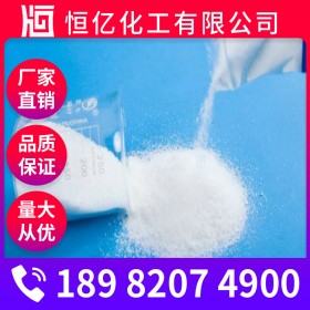 遂寧聚丙烯酰胺直銷_PAM廠家批發(fā)價(jià)格_陰離子陽離子非離子免費(fèi)送樣