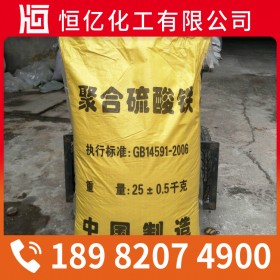 四川重慶貴州聚合硫酸鐵廠家價格_聚鐵批發(fā)直銷穩(wěn)定供應(yīng)_水處理免費送樣量大從優(yōu)