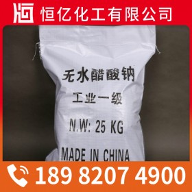 陜西甘肅西藏醋酸鈉直銷價(jià)格_乙酸鈉廠家批發(fā)穩(wěn)定供應(yīng)_免費(fèi)送樣自有倉庫量大從優(yōu)