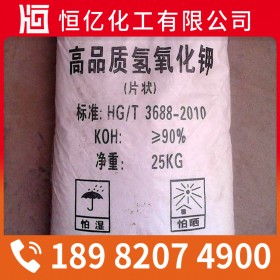 四川重慶貴州氫氧化鉀廠家直銷_苛性鉀批發(fā)價格穩(wěn)定供應(yīng)_免費(fèi)送樣量大從優(yōu)