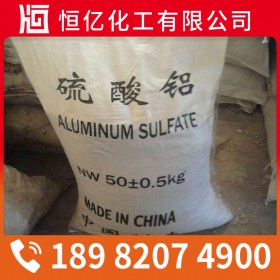 攀枝花宜賓瀘州硫酸鋁廠家批發(fā)價(jià)格_硫酸鋁廠家直銷長(zhǎng)期供應(yīng)_免費(fèi)送樣量大從優(yōu)