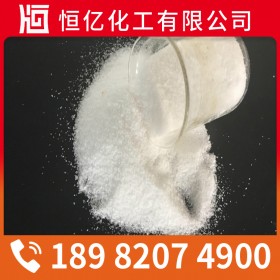 四川重慶貴州聚丙烯酰胺廠家批發(fā)_PAM價(jià)格穩(wěn)定供應(yīng)_陰陽(yáng)非離子免費(fèi)送樣量大從優(yōu)