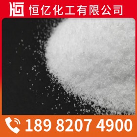 遂寧南充廣安聚丙烯酰胺批發(fā)直銷_PAM廠家價(jià)格陰陽(yáng)非離子穩(wěn)定供應(yīng)_免費(fèi)送樣量大從優(yōu)