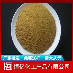 四川重慶貴州聚合氯化鋁廠家價(jià)格供應(yīng)_PAC混凝劑廠家批發(fā)直銷_免費(fèi)送樣量大從優(yōu)穩(wěn)定供應(yīng)