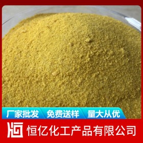 陜西甘肅西藏聚合氯化鋁廠家批發(fā)供應(yīng)_PAC混凝劑直銷價(jià)格_免費(fèi)送樣量大從優(yōu)穩(wěn)定供應(yīng)