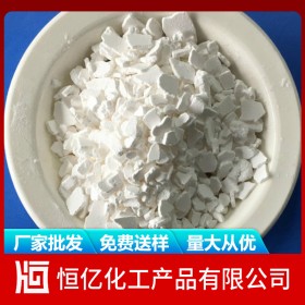 資陽內(nèi)江自貢無水氯化鈣廠家直銷_二水氯化鈣批發(fā)價格_免費送樣量大從優(yōu)