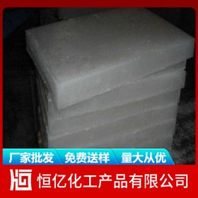 資陽內(nèi)江自貢石蠟廠家批發(fā)直銷_石蠟粒廠家價格直銷供應(yīng)_免費送樣量大從優(yōu)