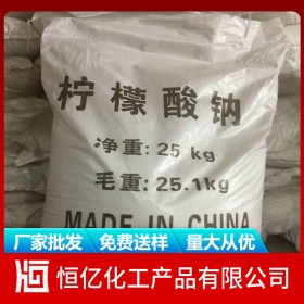 陜西甘肅西藏檸檬酸鈉廠家直銷價(jià)格_廠家批發(fā)枸櫞酸鈉_免費(fèi)送樣量大從優(yōu)穩(wěn)定供應(yīng)