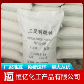 陜西甘肅西藏三聚磷酸鈉直銷_廠家批發(fā)價格_自有倉庫免費送樣量大從優(yōu)